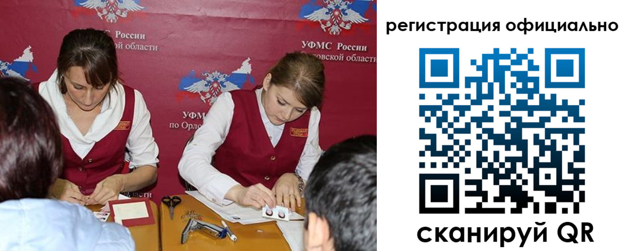 прописка для военкомата в Ярославской области