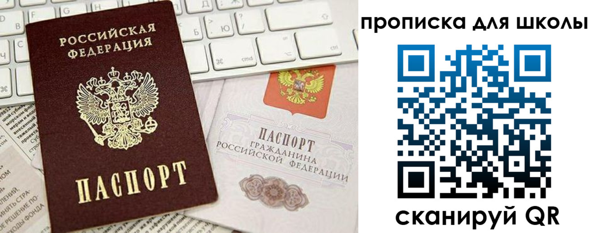 прописка паспорт в Ярославской области